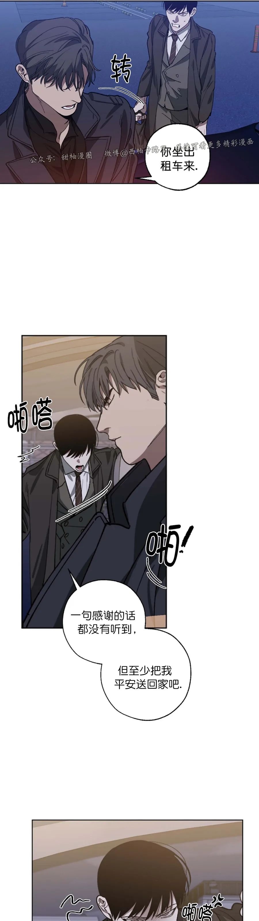 《交换/替身》漫画最新章节第42话免费下拉式在线观看章节第【34】张图片