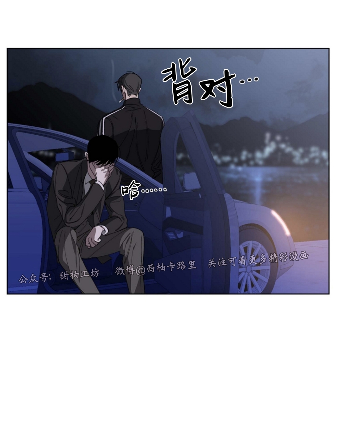 《交换/替身》漫画最新章节第43话免费下拉式在线观看章节第【44】张图片