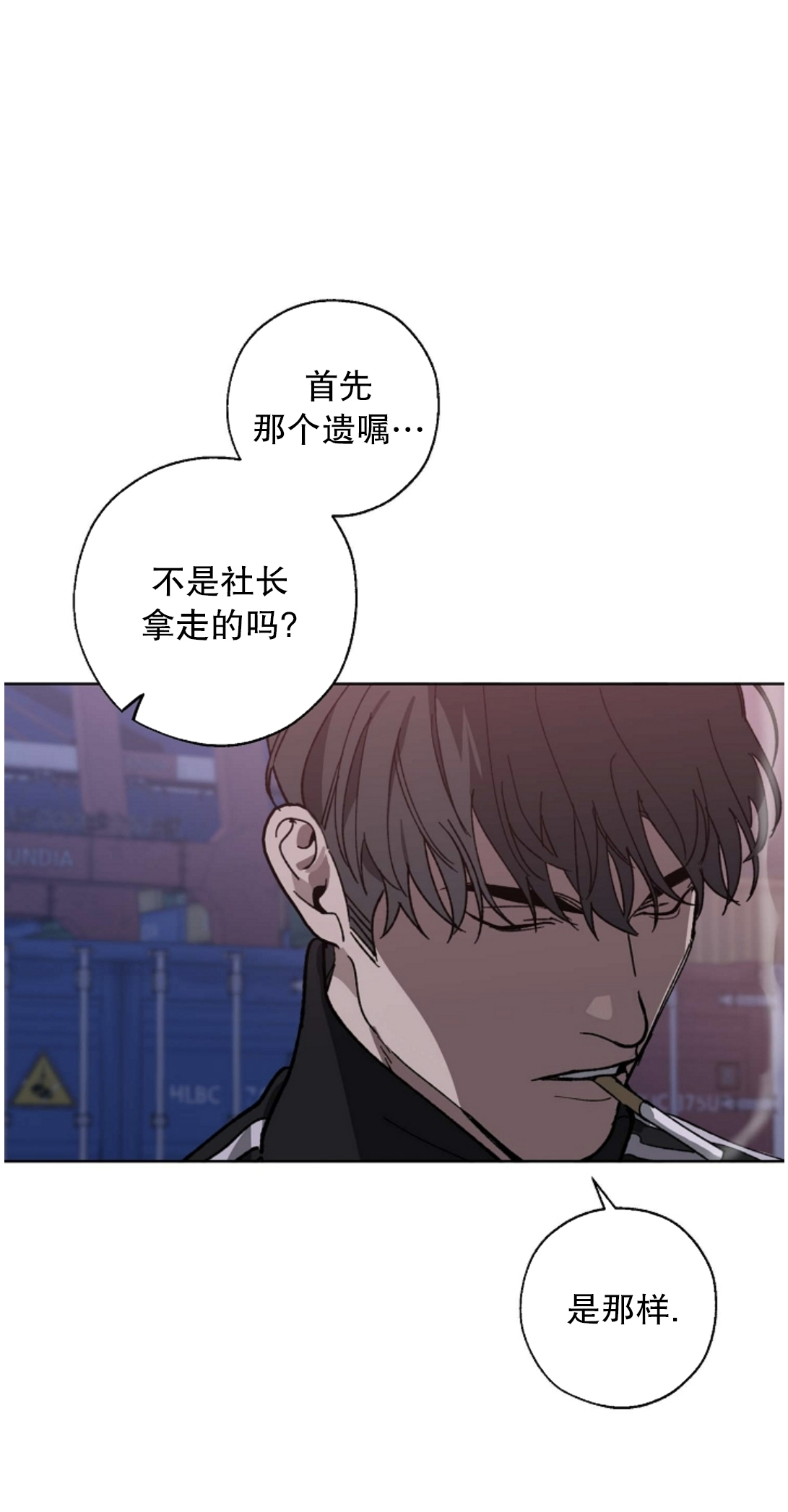 《交换/替身》漫画最新章节第43话免费下拉式在线观看章节第【49】张图片