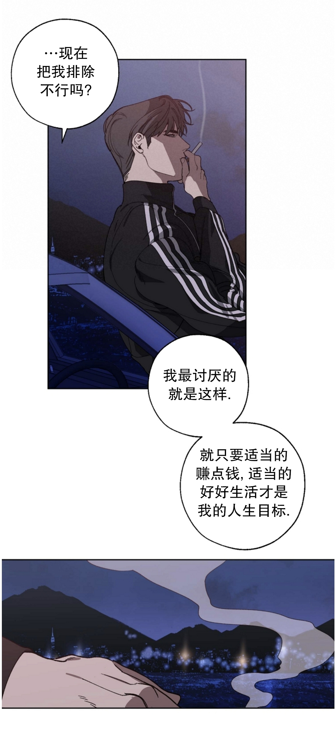 《交换/替身》漫画最新章节第43话免费下拉式在线观看章节第【51】张图片