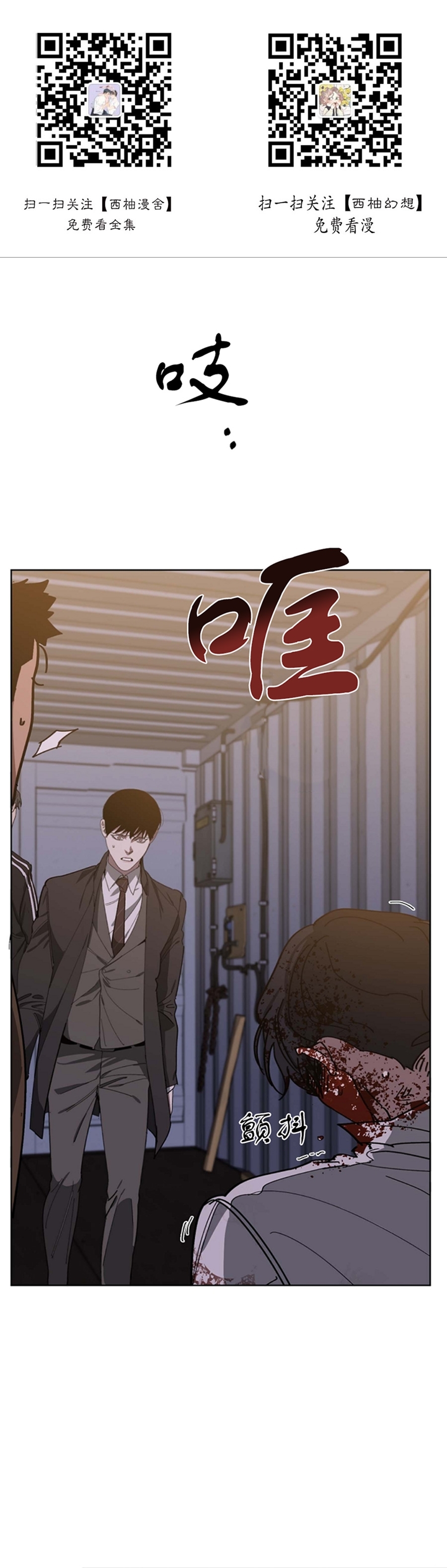 《交换/替身》漫画最新章节第44话免费下拉式在线观看章节第【1】张图片