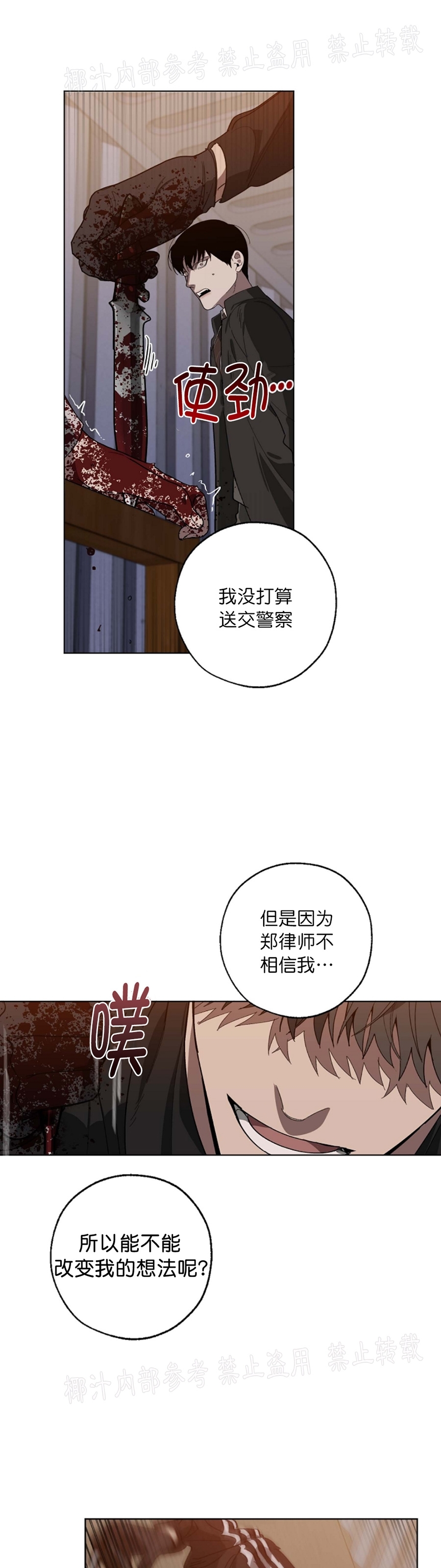 《交换/替身》漫画最新章节第45话免费下拉式在线观看章节第【5】张图片