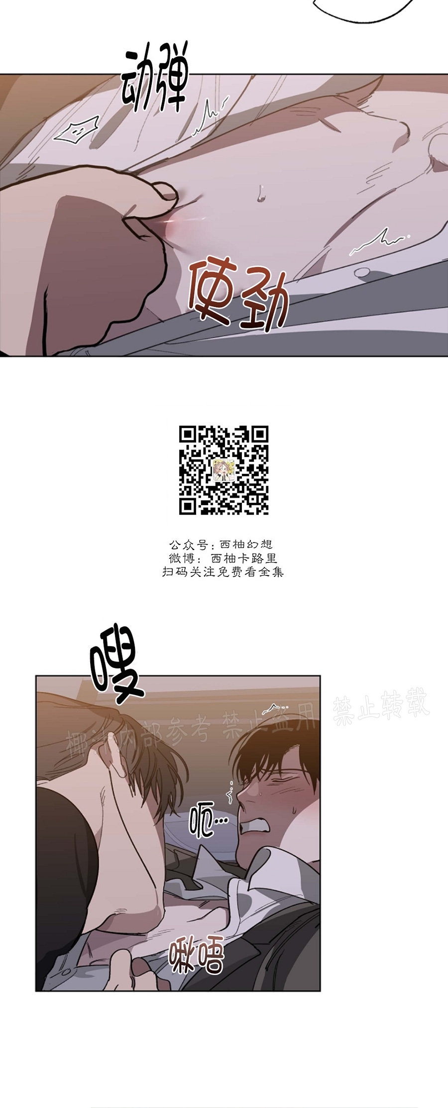 《交换/替身》漫画最新章节第45话免费下拉式在线观看章节第【21】张图片