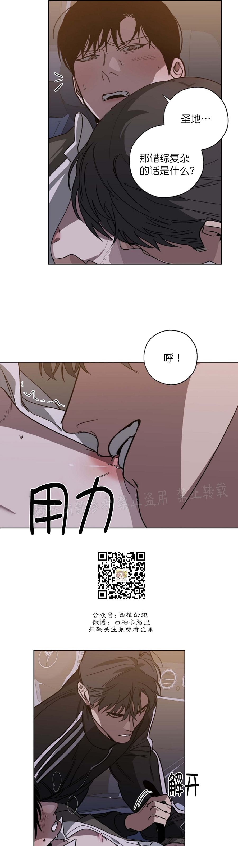 《交换/替身》漫画最新章节第45话免费下拉式在线观看章节第【22】张图片