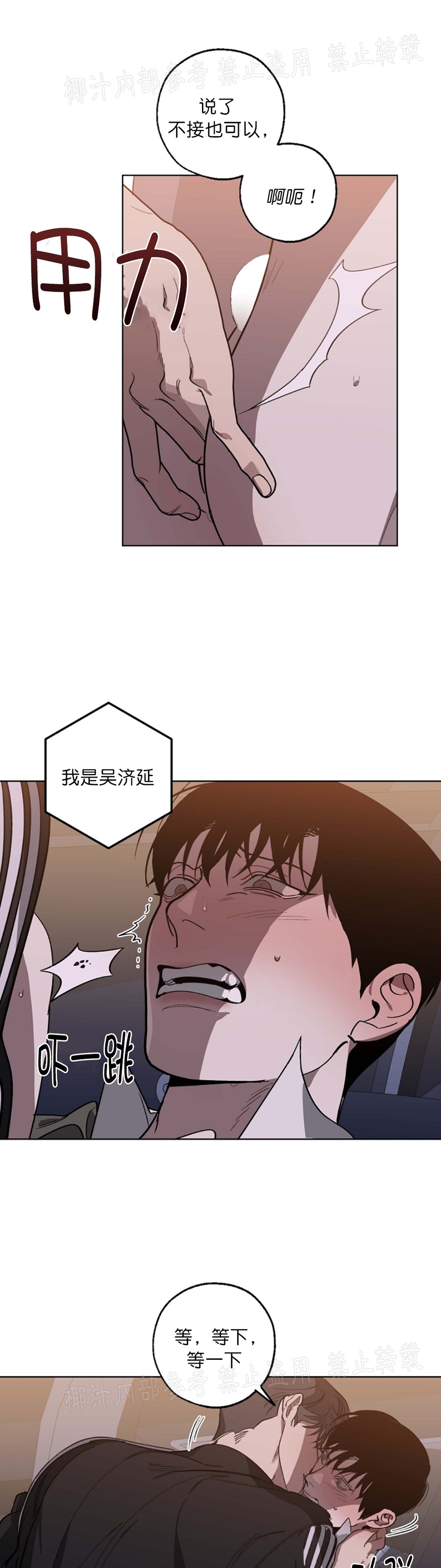 《交换/替身》漫画最新章节第45话免费下拉式在线观看章节第【33】张图片