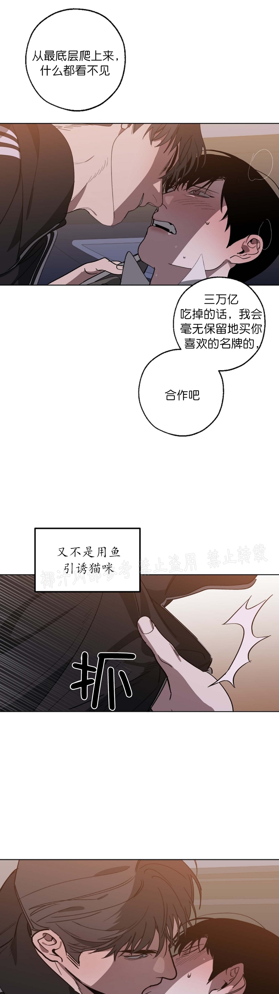 《交换/替身》漫画最新章节第45话免费下拉式在线观看章节第【37】张图片