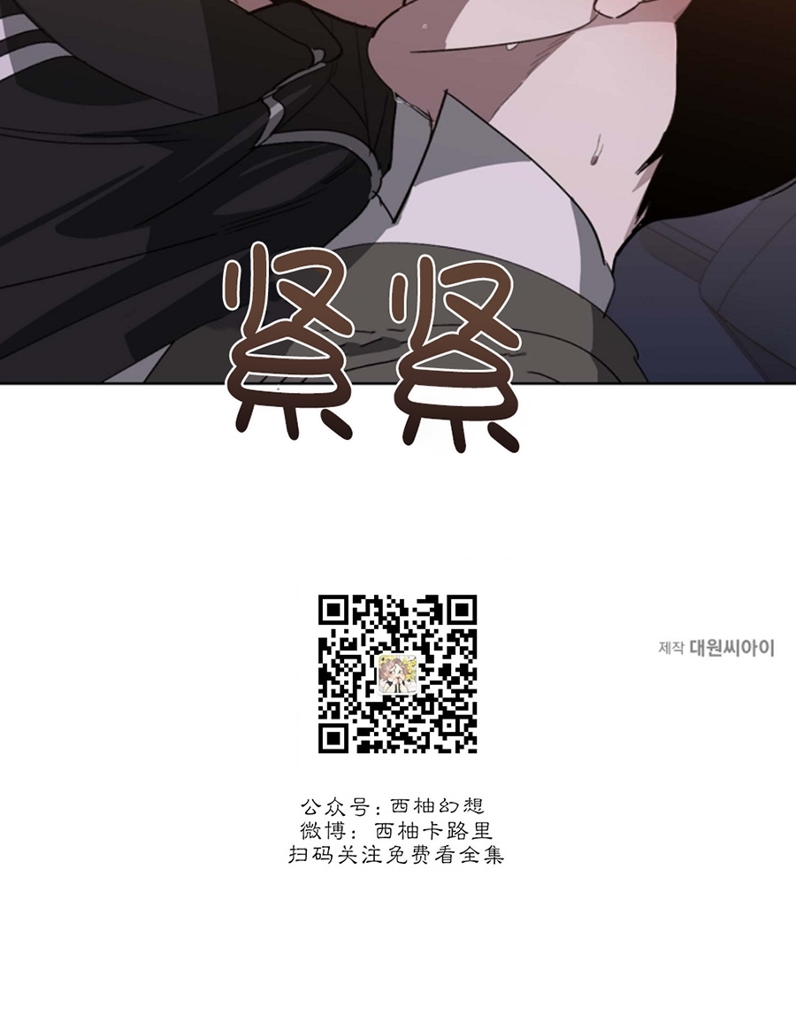 《交换/替身》漫画最新章节第45话免费下拉式在线观看章节第【38】张图片