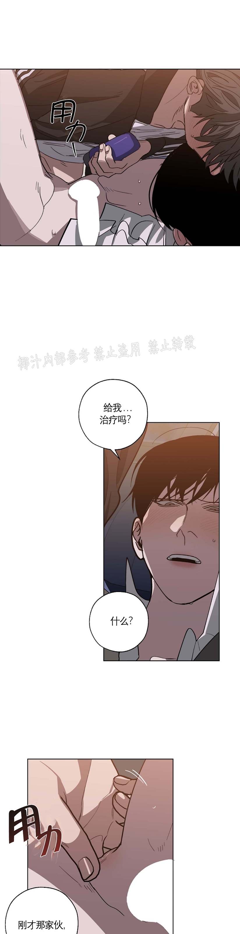 《交换/替身》漫画最新章节第46话免费下拉式在线观看章节第【3】张图片