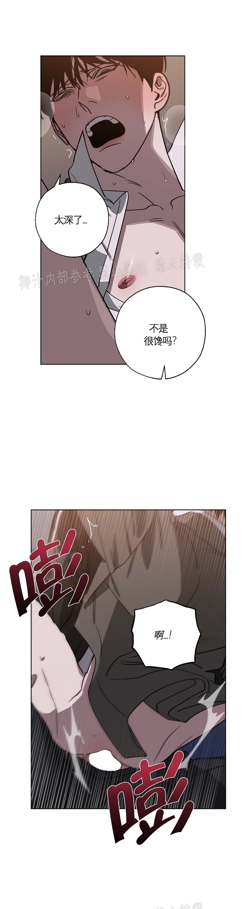 《交换/替身》漫画最新章节第46话免费下拉式在线观看章节第【12】张图片