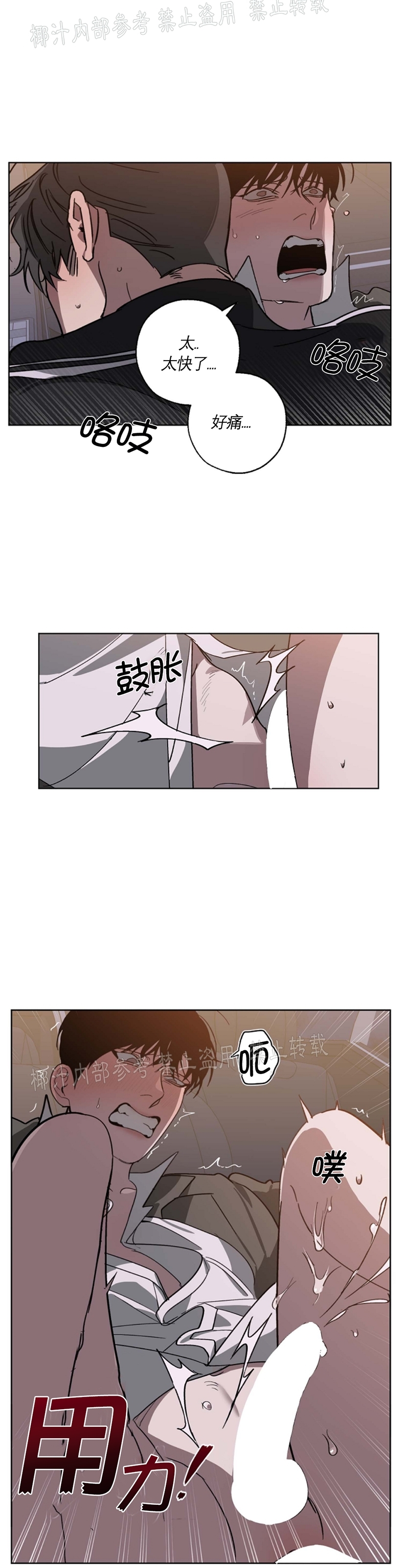 《交换/替身》漫画最新章节第46话免费下拉式在线观看章节第【13】张图片