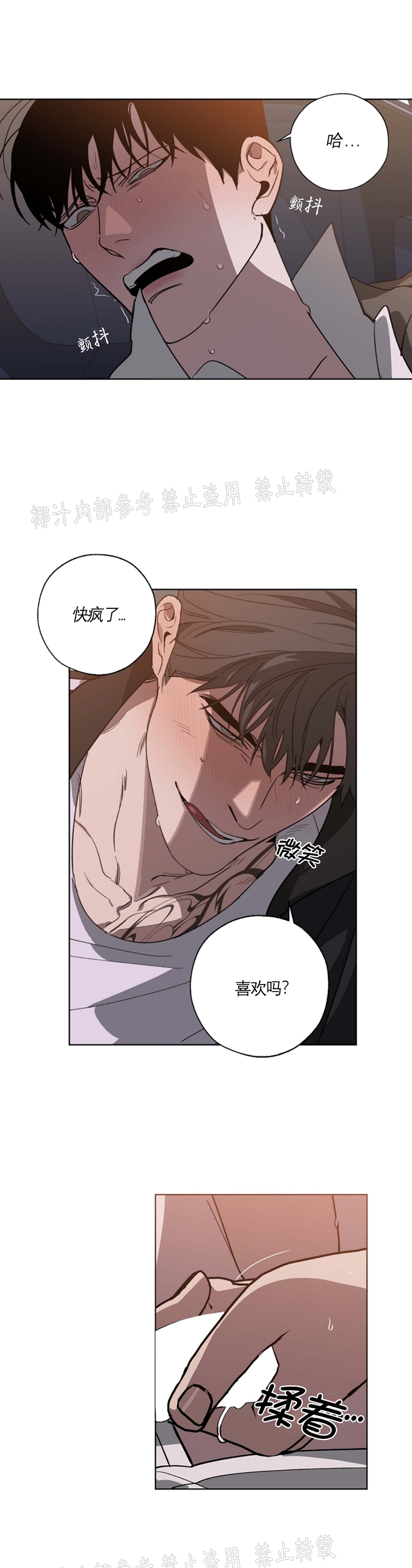 《交换/替身》漫画最新章节第46话免费下拉式在线观看章节第【15】张图片