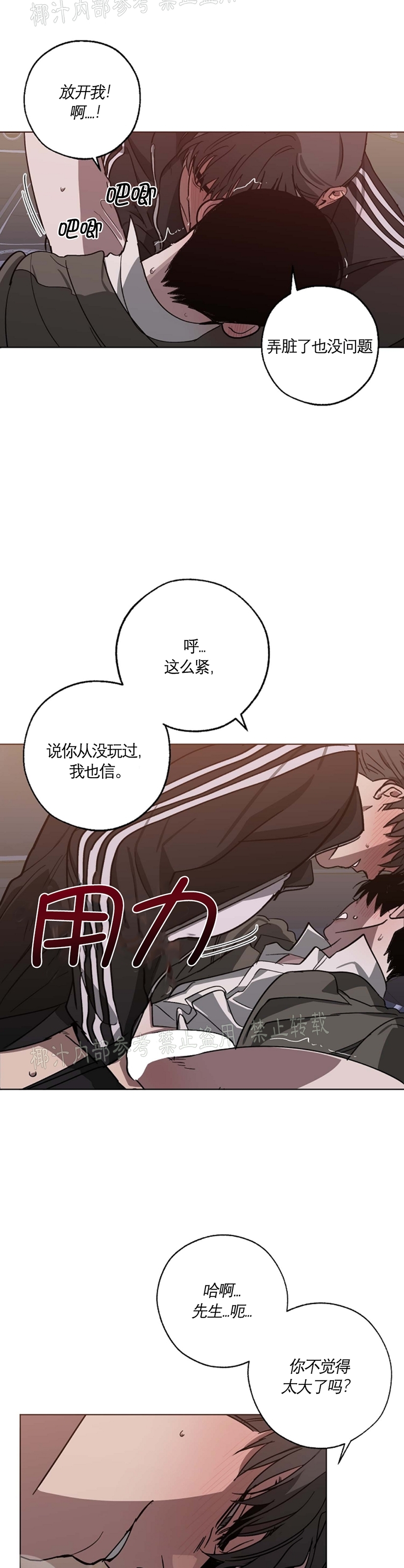 《交换/替身》漫画最新章节第46话免费下拉式在线观看章节第【16】张图片