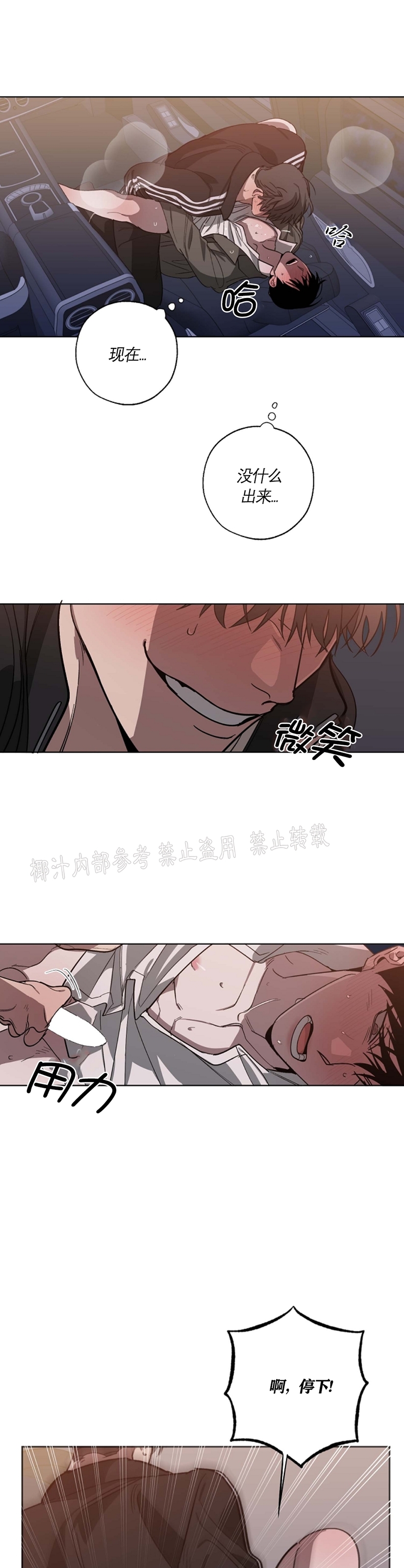 《交换/替身》漫画最新章节第46话免费下拉式在线观看章节第【19】张图片