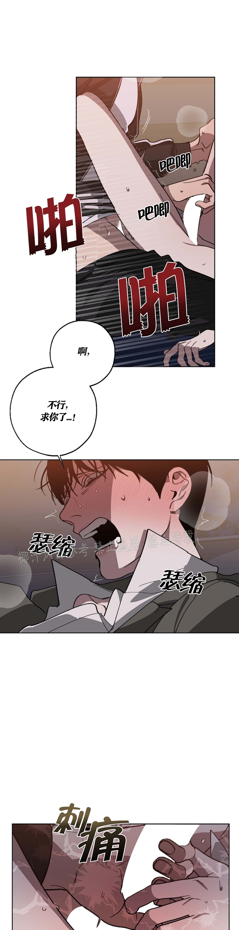 《交换/替身》漫画最新章节第46话免费下拉式在线观看章节第【21】张图片