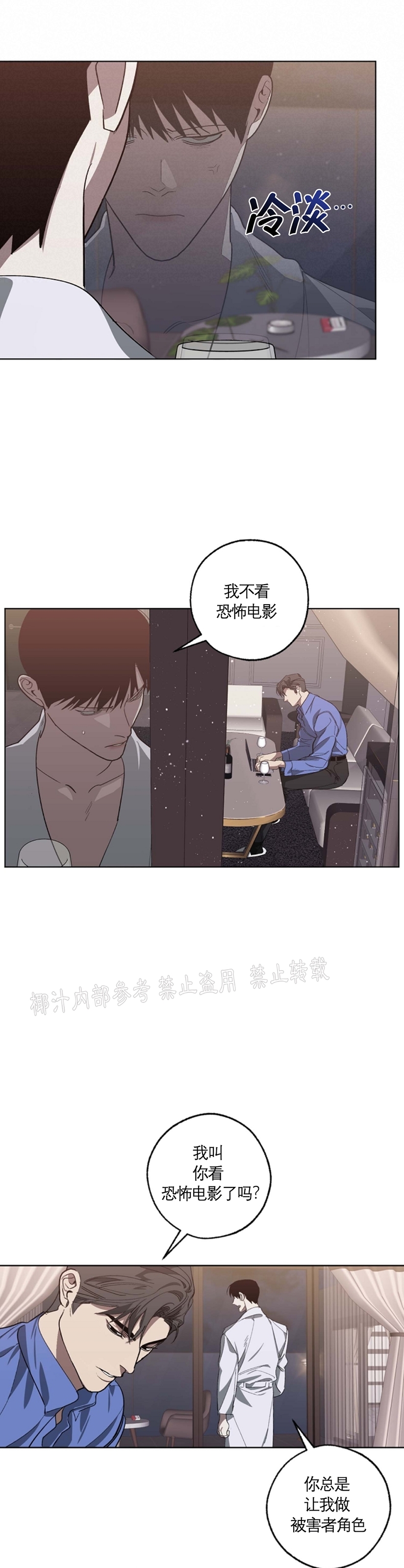 《交换/替身》漫画最新章节第46话免费下拉式在线观看章节第【26】张图片