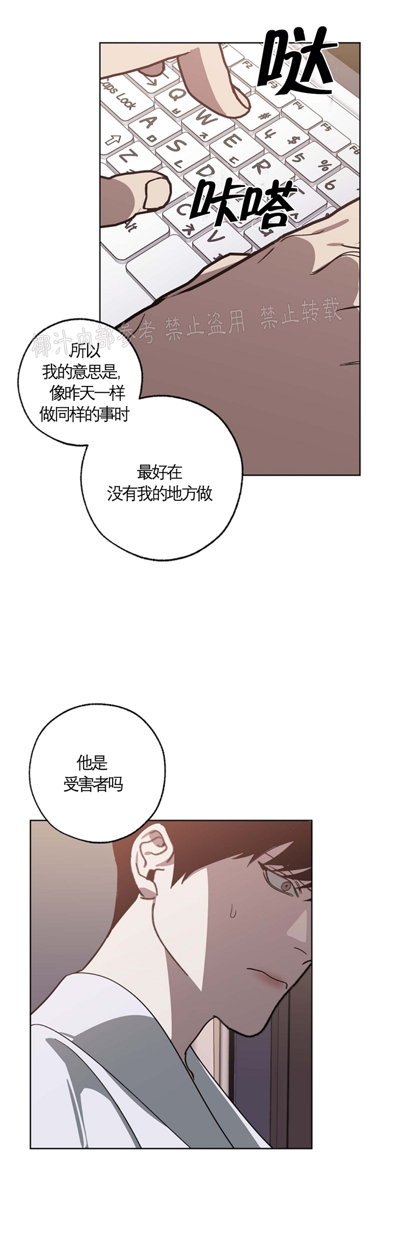 《交换/替身》漫画最新章节第46话免费下拉式在线观看章节第【28】张图片