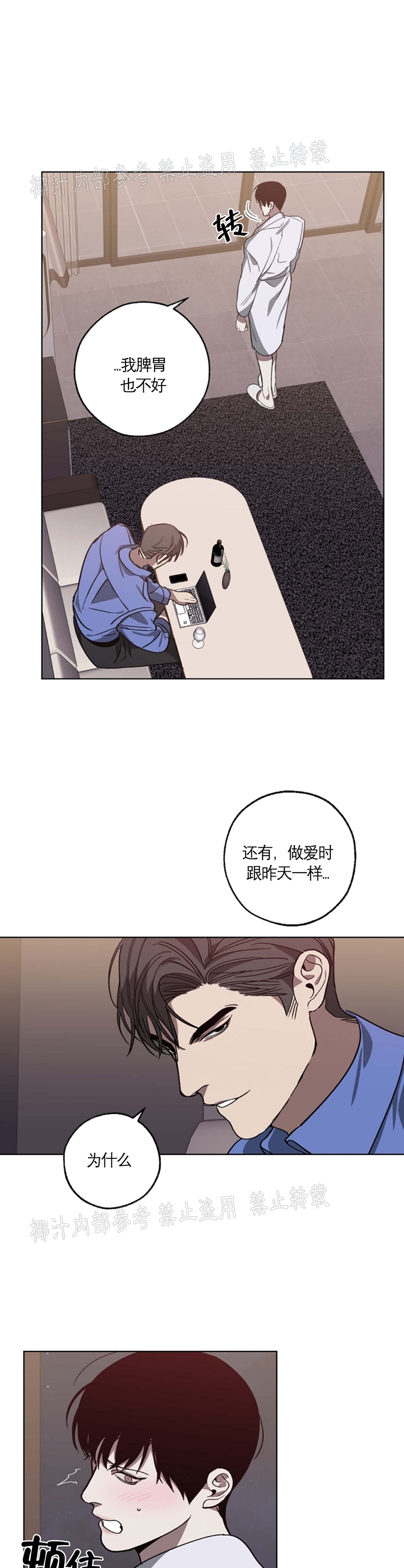 《交换/替身》漫画最新章节第46话免费下拉式在线观看章节第【29】张图片