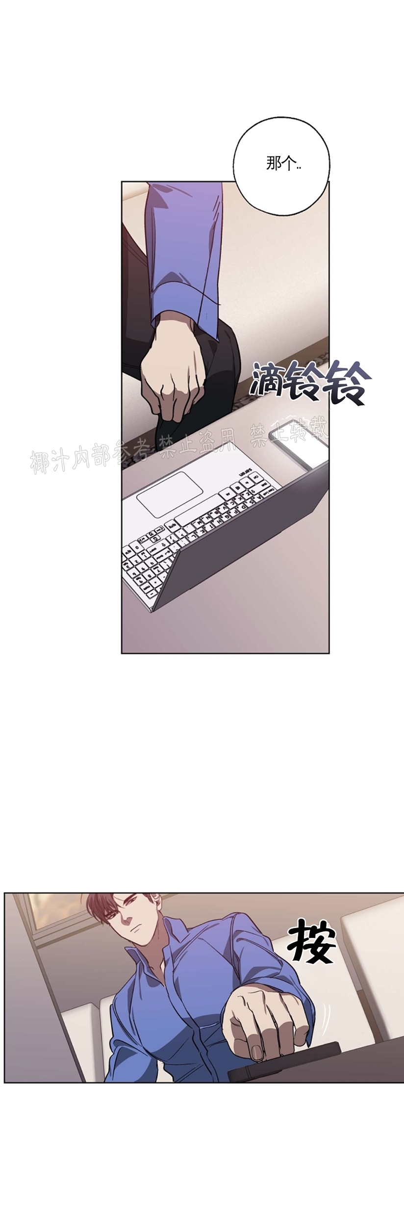 《交换/替身》漫画最新章节第46话免费下拉式在线观看章节第【31】张图片