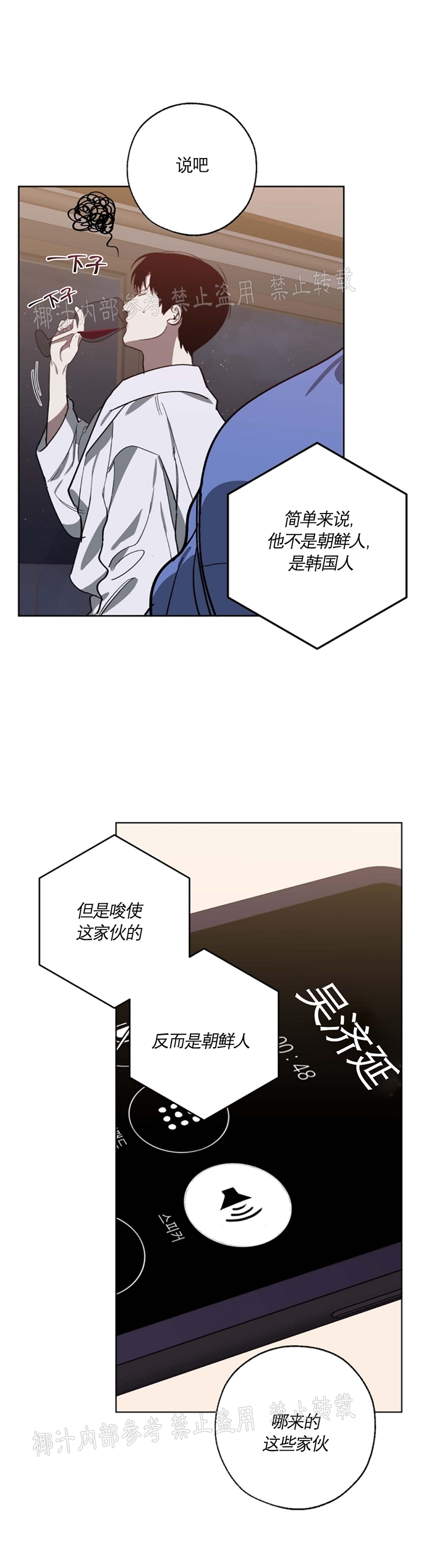 《交换/替身》漫画最新章节第46话免费下拉式在线观看章节第【32】张图片