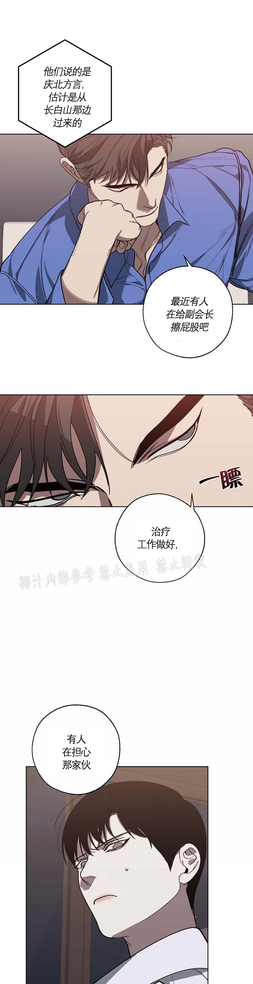 《交换/替身》漫画最新章节第46话免费下拉式在线观看章节第【33】张图片