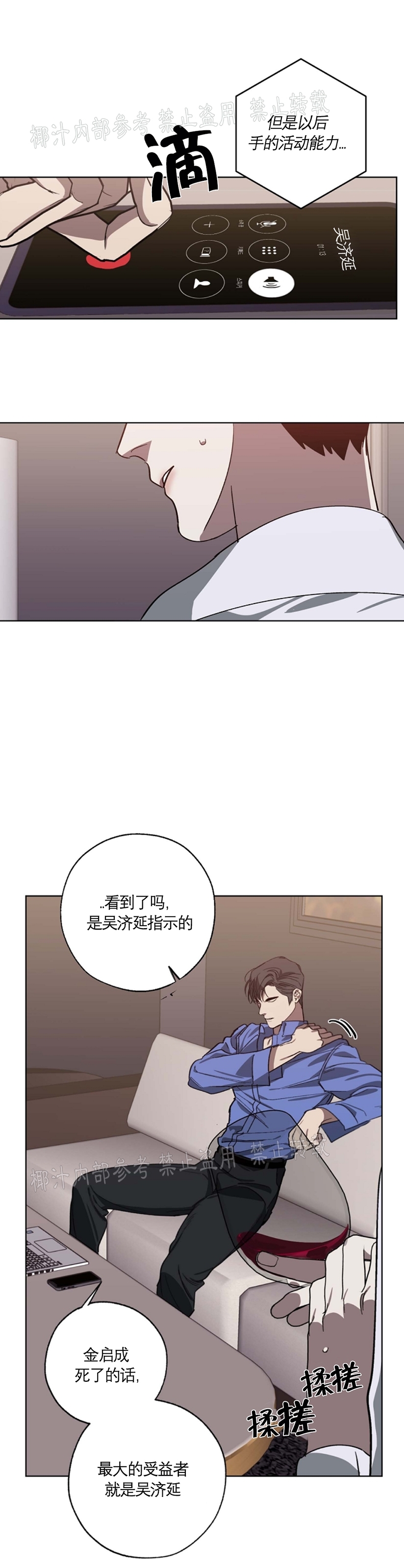 《交换/替身》漫画最新章节第46话免费下拉式在线观看章节第【35】张图片