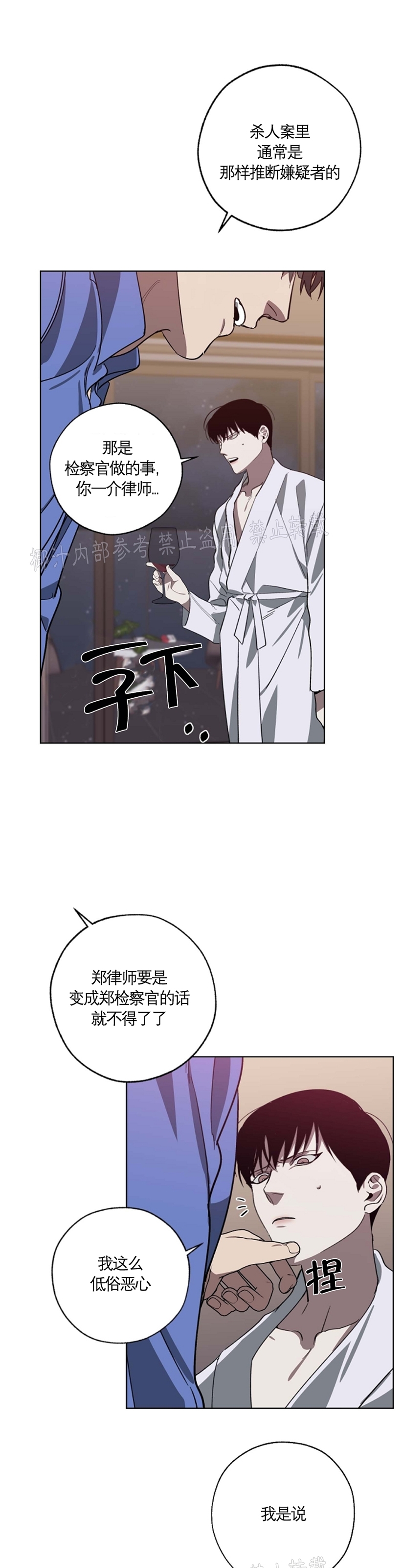 《交换/替身》漫画最新章节第46话免费下拉式在线观看章节第【37】张图片