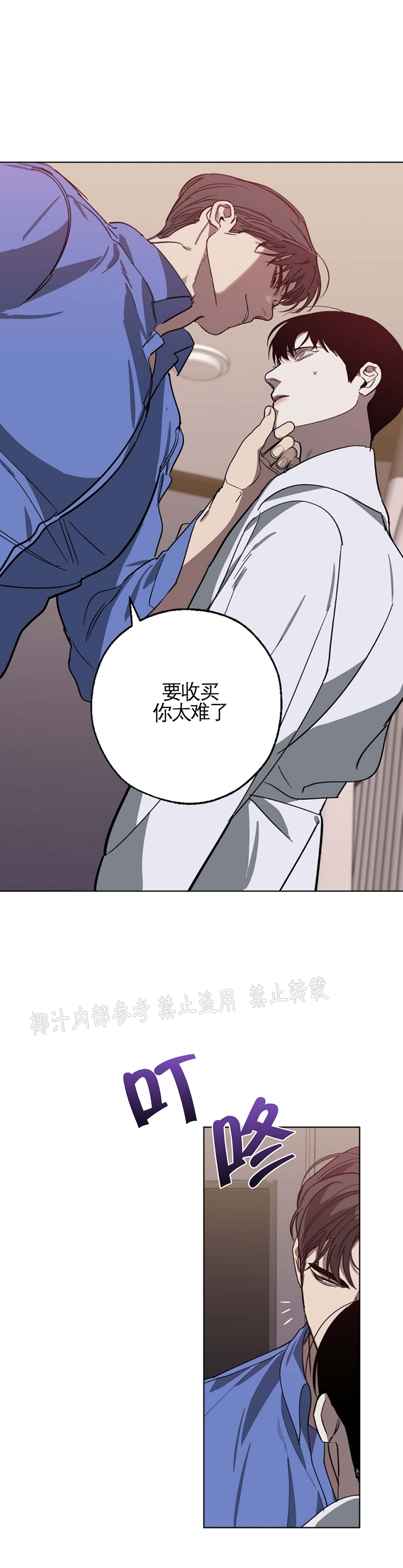 《交换/替身》漫画最新章节第46话免费下拉式在线观看章节第【39】张图片