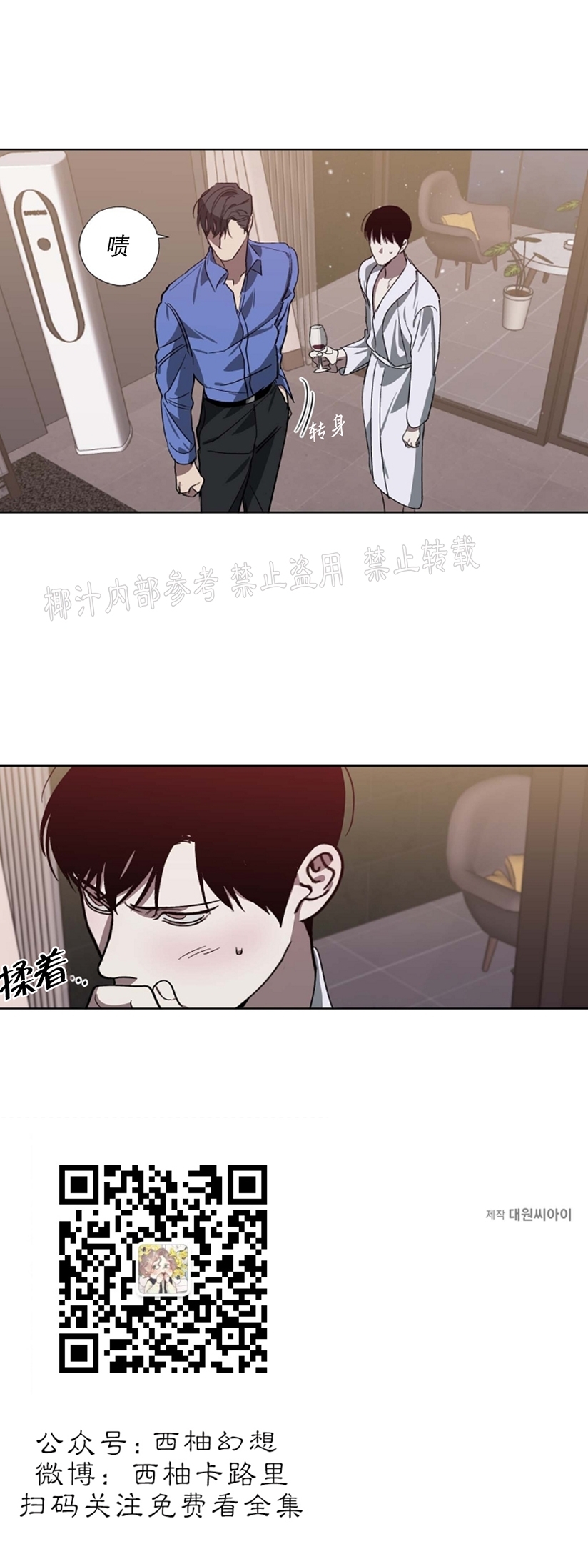 《交换/替身》漫画最新章节第46话免费下拉式在线观看章节第【41】张图片