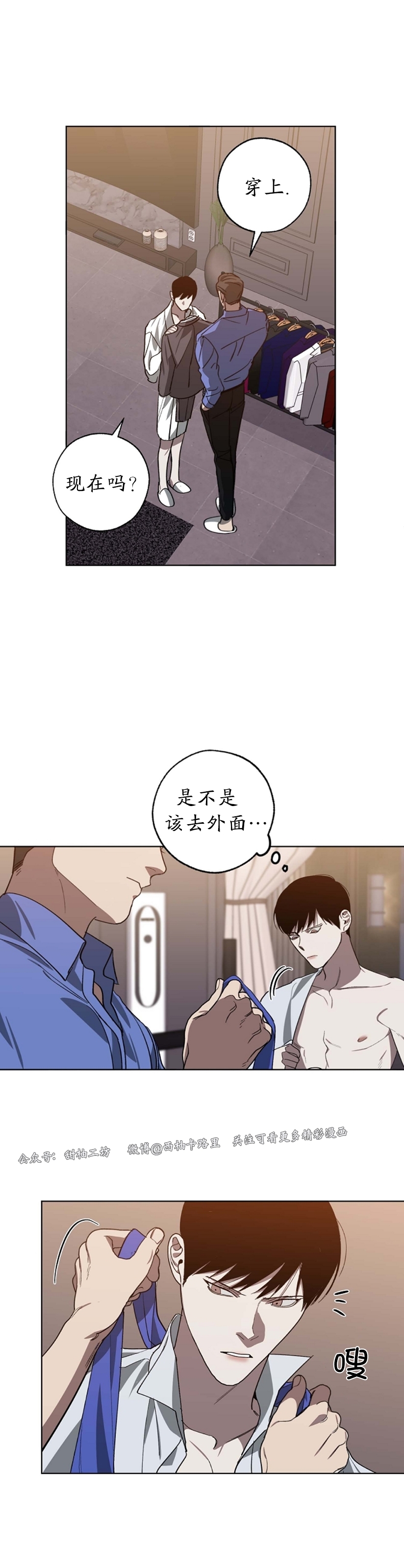 《交换/替身》漫画最新章节第47话免费下拉式在线观看章节第【3】张图片