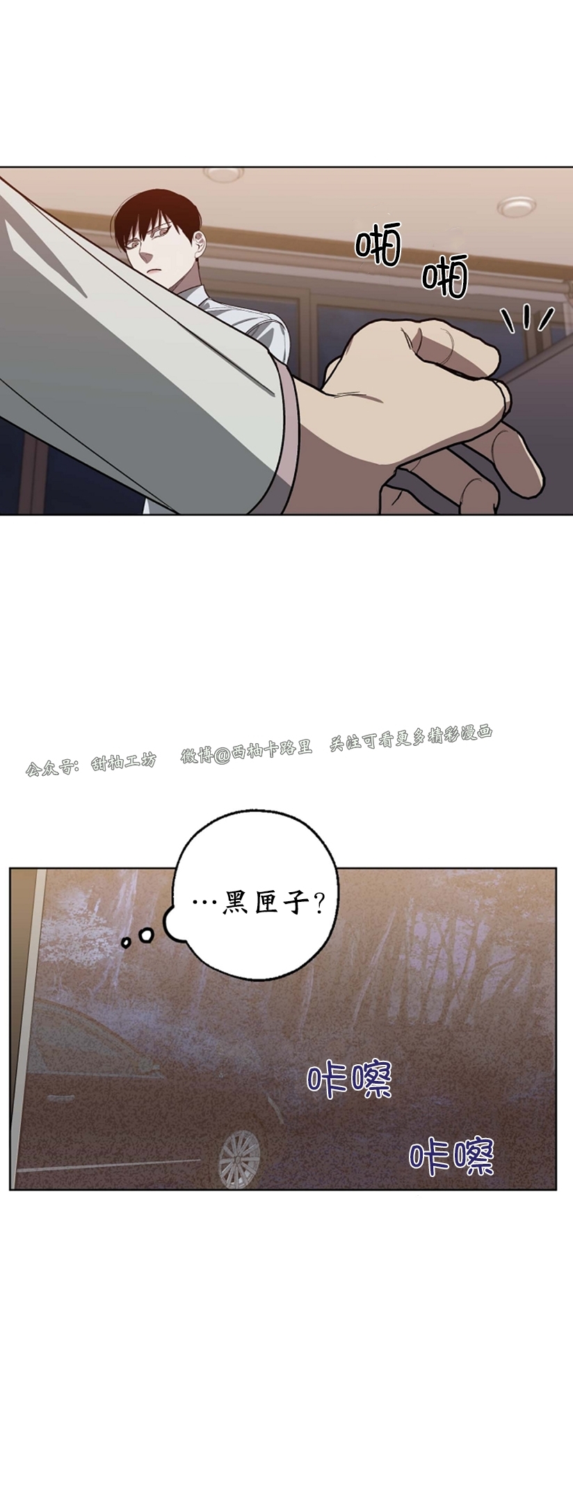 《交换/替身》漫画最新章节第47话免费下拉式在线观看章节第【18】张图片