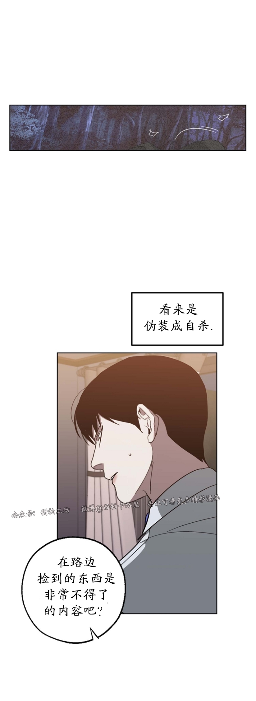 《交换/替身》漫画最新章节第47话免费下拉式在线观看章节第【20】张图片