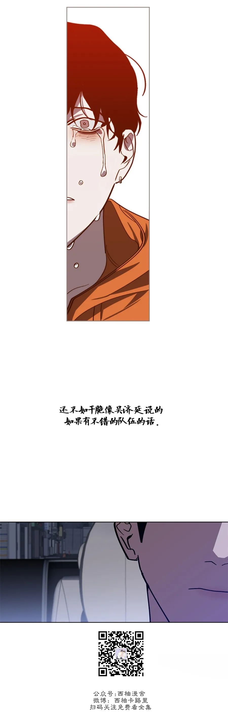 《交换/替身》漫画最新章节第48话免费下拉式在线观看章节第【32】张图片