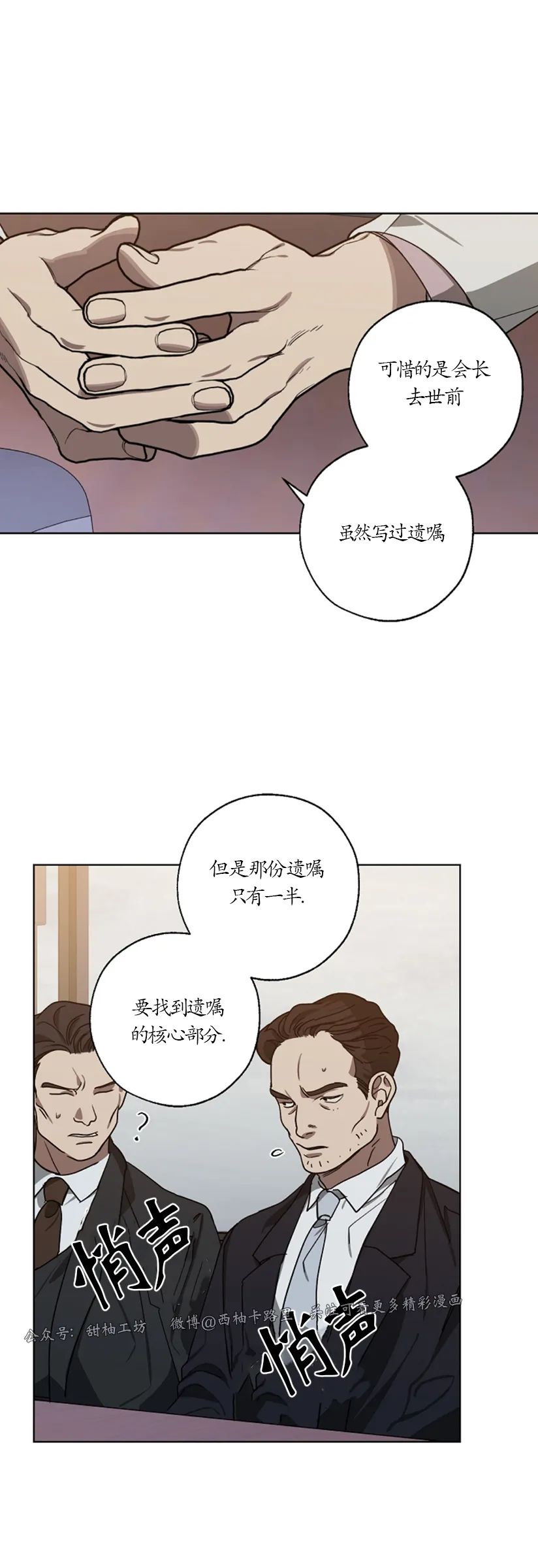 《交换/替身》漫画最新章节第50话免费下拉式在线观看章节第【4】张图片