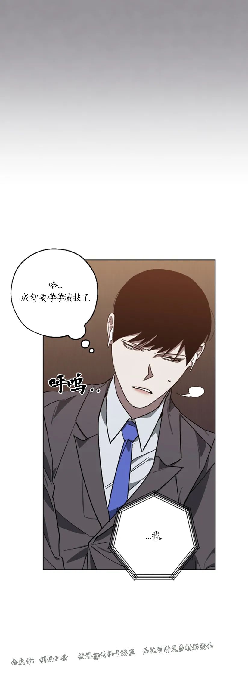 《交换/替身》漫画最新章节第50话免费下拉式在线观看章节第【15】张图片