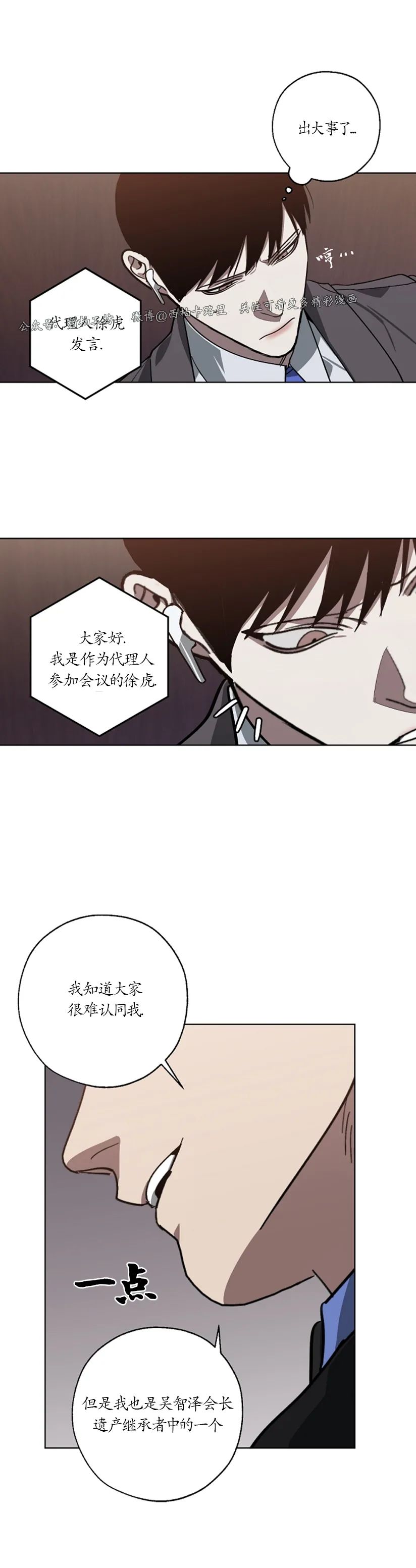 《交换/替身》漫画最新章节第50话免费下拉式在线观看章节第【11】张图片