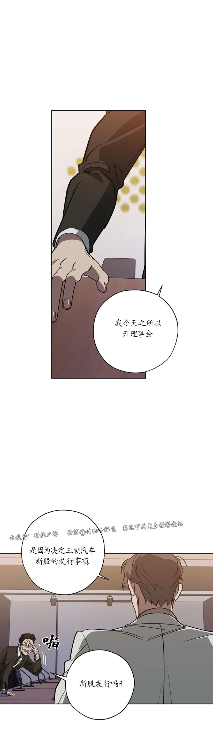 《交换/替身》漫画最新章节第50话免费下拉式在线观看章节第【30】张图片