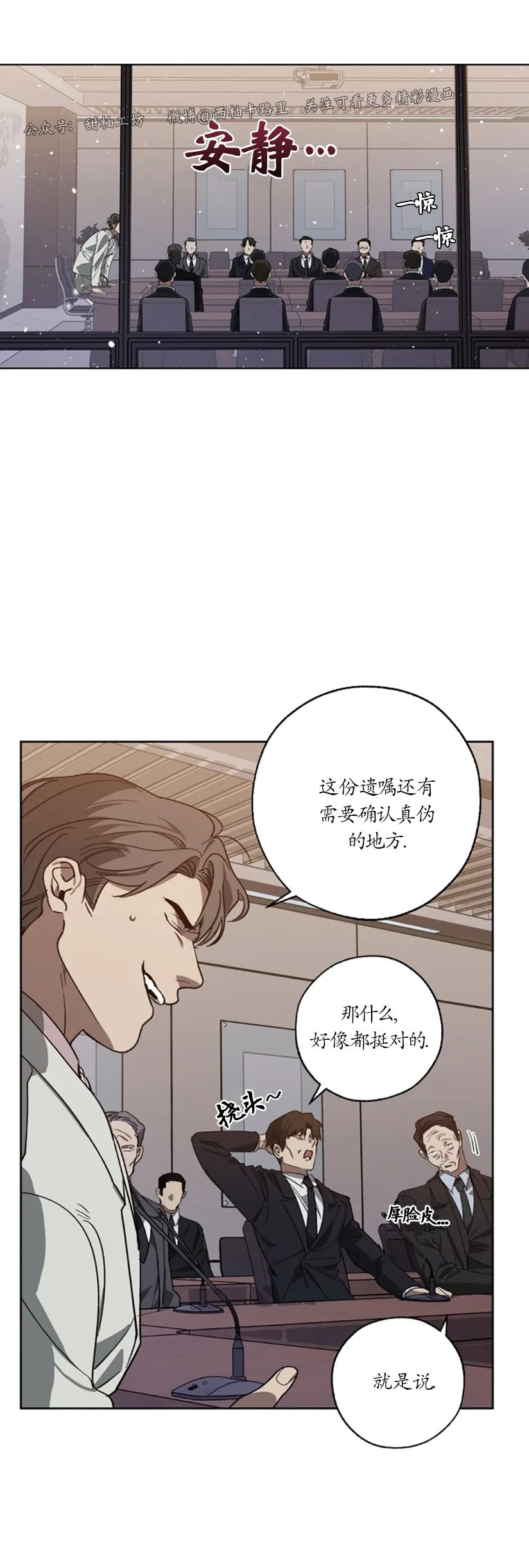 《交换/替身》漫画最新章节第50话免费下拉式在线观看章节第【27】张图片