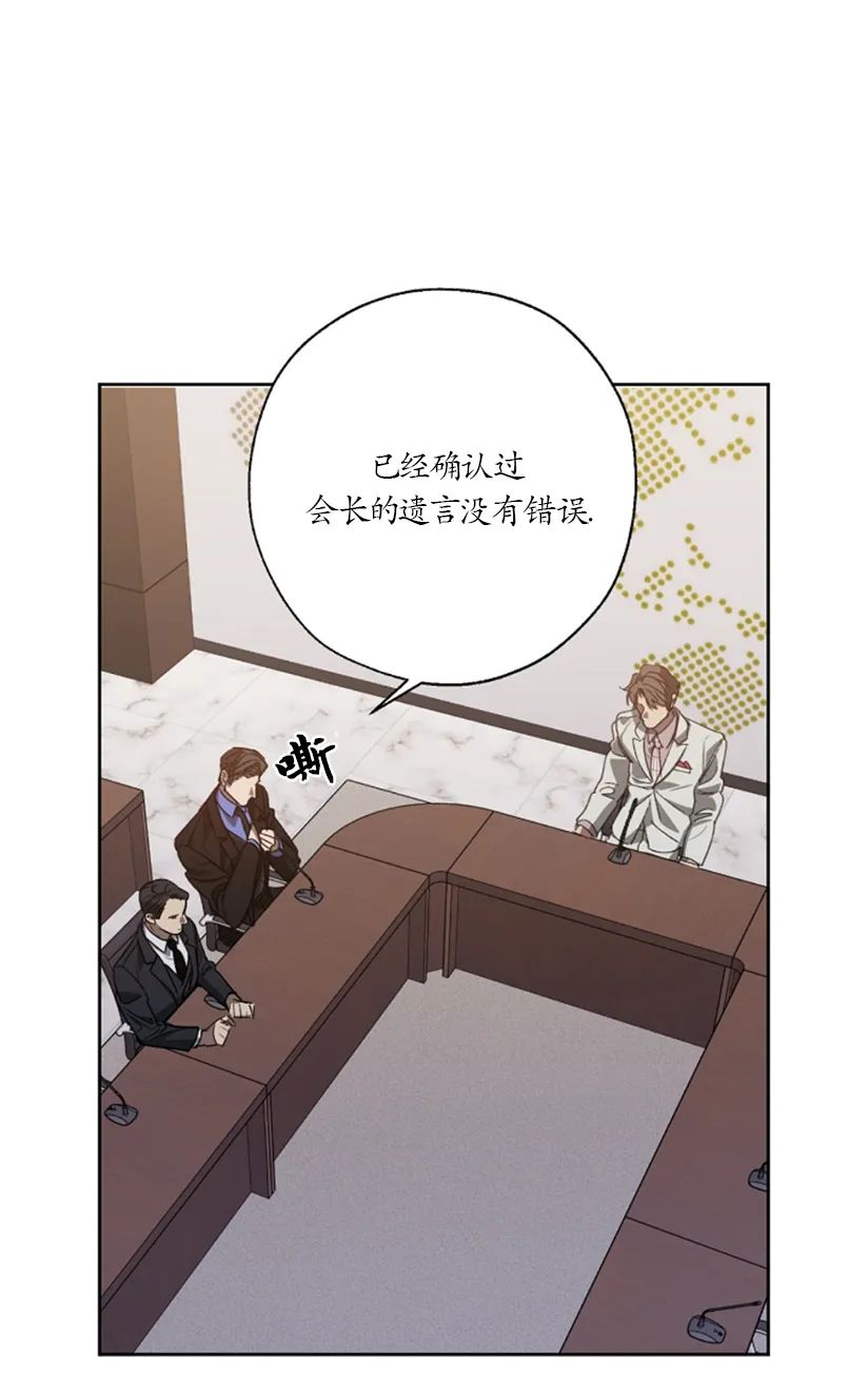 《交换/替身》漫画最新章节第50话免费下拉式在线观看章节第【24】张图片