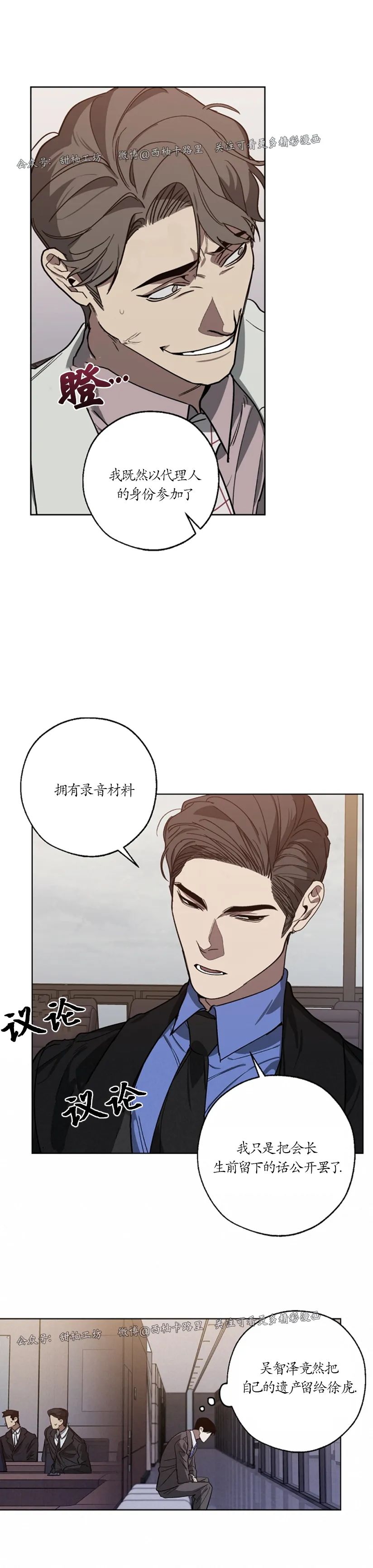 《交换/替身》漫画最新章节第50话免费下拉式在线观看章节第【28】张图片