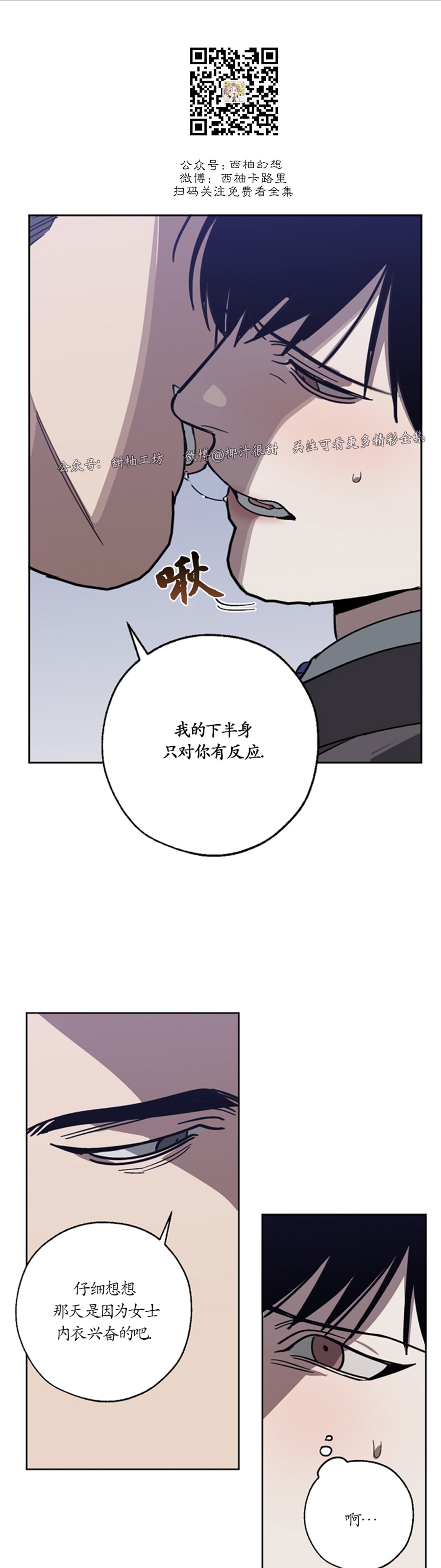 《交换/替身》漫画最新章节第51话 第一季完结免费下拉式在线观看章节第【40】张图片