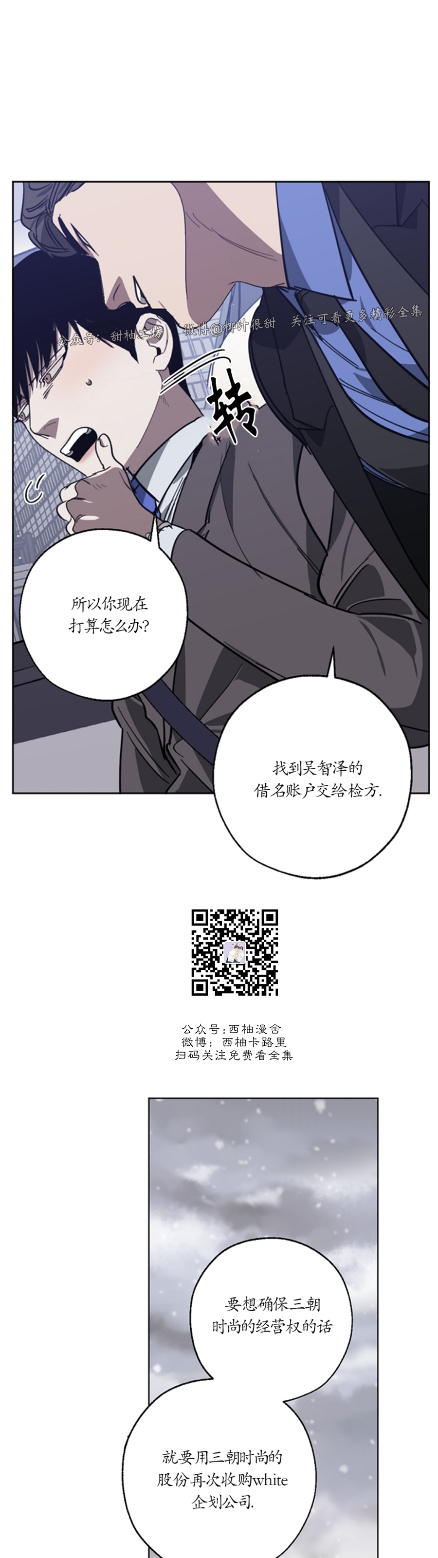 《交换/替身》漫画最新章节第51话 第一季完结免费下拉式在线观看章节第【42】张图片