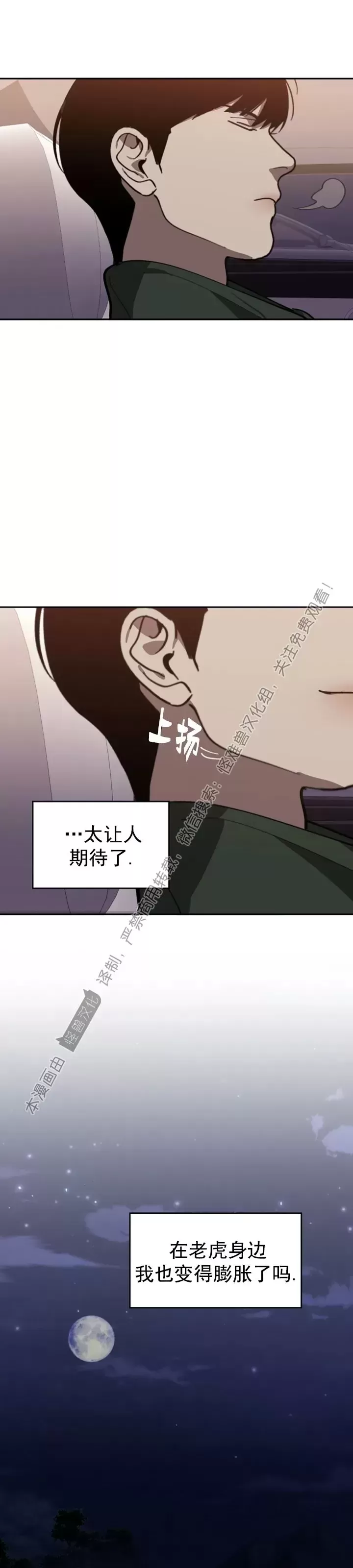 《交换/替身》漫画最新章节第53话免费下拉式在线观看章节第【14】张图片