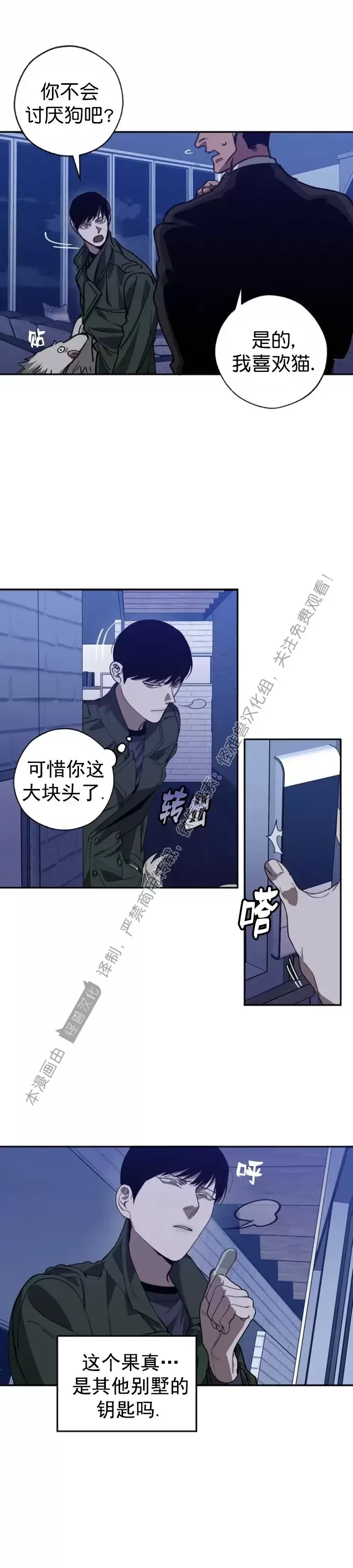 《交换/替身》漫画最新章节第53话免费下拉式在线观看章节第【24】张图片