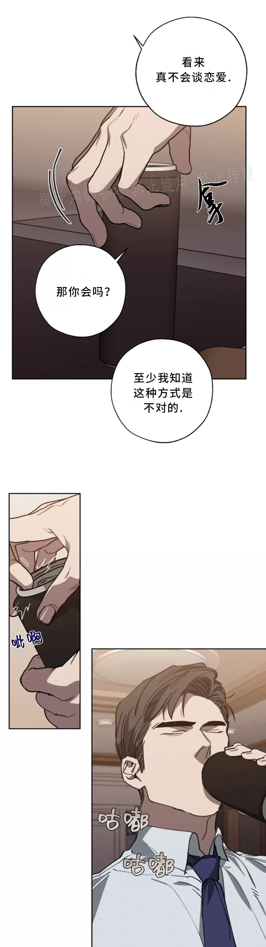 《交换/替身》漫画最新章节第54话免费下拉式在线观看章节第【7】张图片