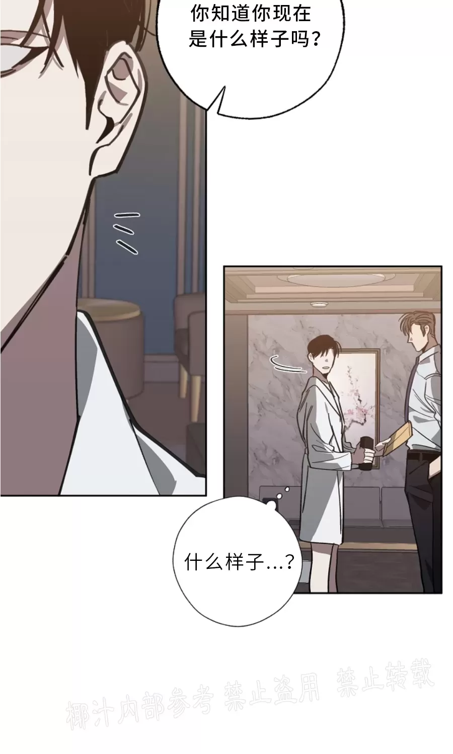 《交换/替身》漫画最新章节第54话免费下拉式在线观看章节第【13】张图片