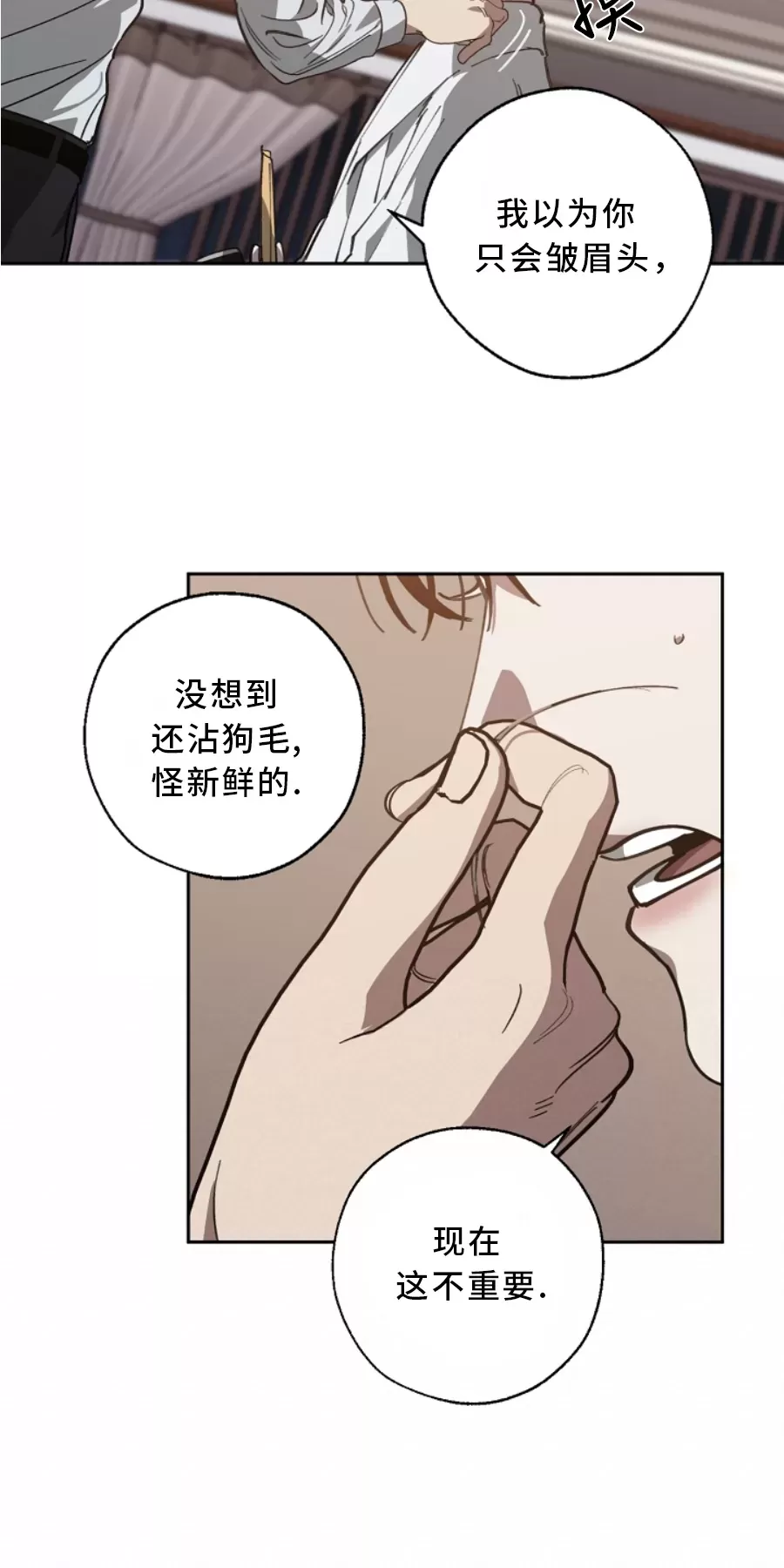 《交换/替身》漫画最新章节第54话免费下拉式在线观看章节第【15】张图片