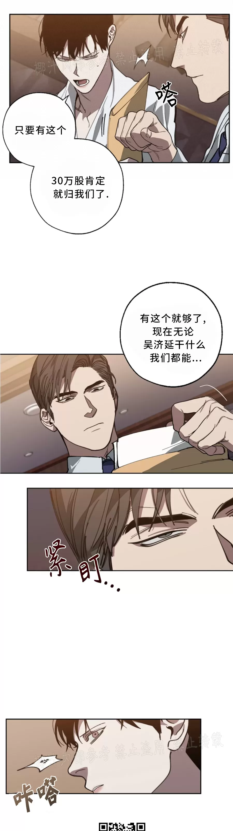 《交换/替身》漫画最新章节第54话免费下拉式在线观看章节第【16】张图片