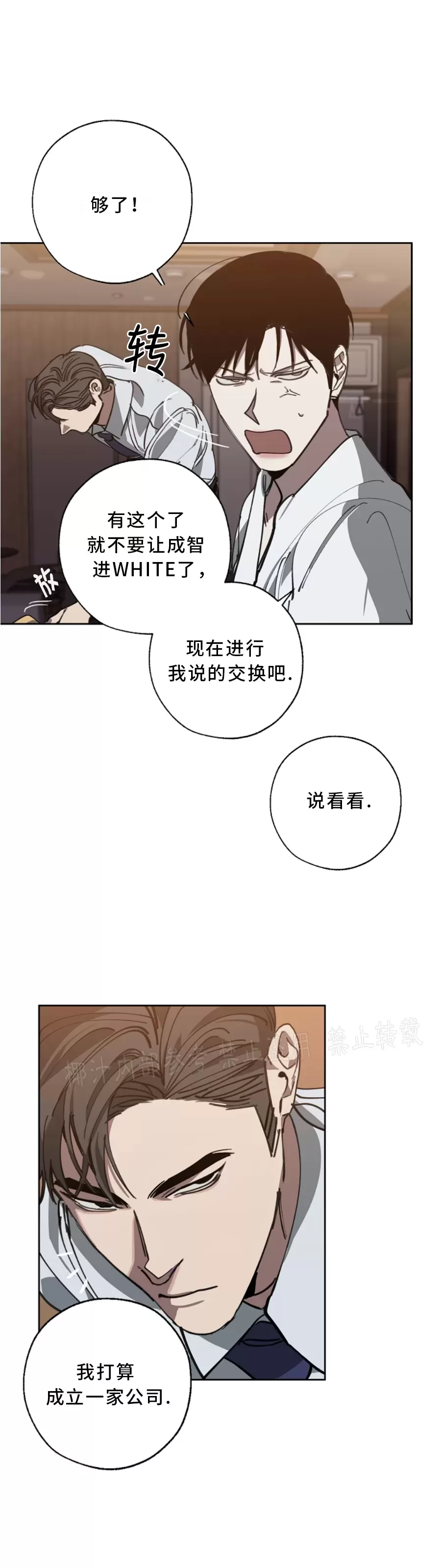 《交换/替身》漫画最新章节第54话免费下拉式在线观看章节第【20】张图片