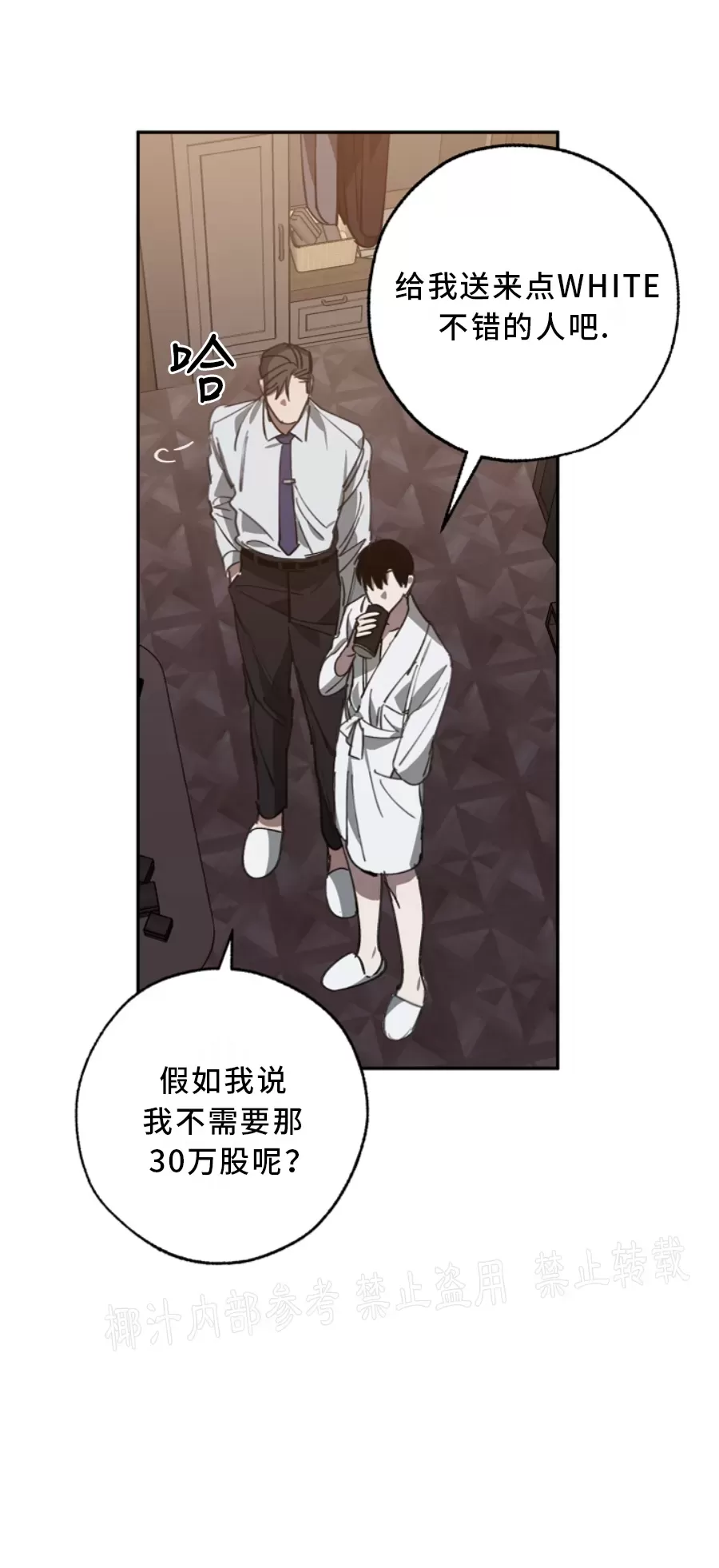 《交换/替身》漫画最新章节第54话免费下拉式在线观看章节第【21】张图片