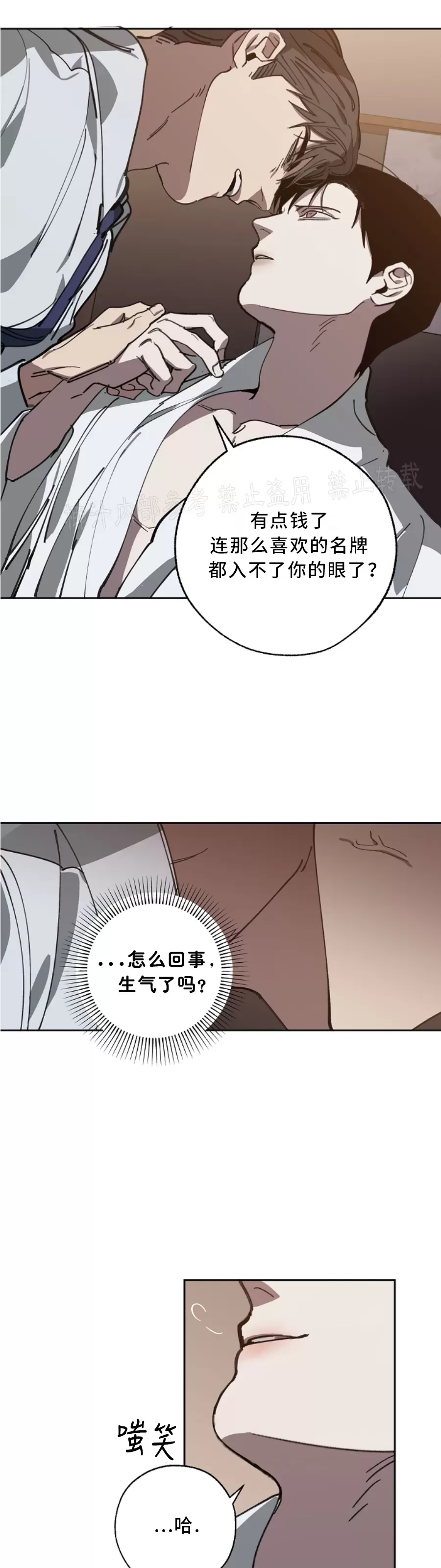 《交换/替身》漫画最新章节第54话免费下拉式在线观看章节第【26】张图片